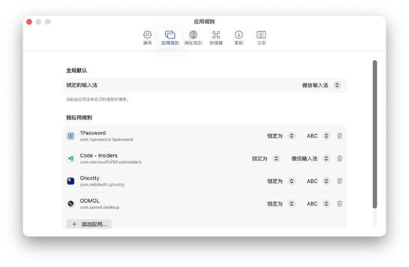 #输入法 #macOS #开源 LockIME macOS 输入法锁定工具，每当切换输入源时，立即切回被锁定的那个，可全局或按应用生效，例如在代码编辑器中保持英文输入，在聊天软件中保持中文输入，避免频繁手动切换输入法，可在菜单栏激活/停用、切换被锁定的输入源、查看当前输入源、追踪激活次数，支持键盘快捷键和登录时自动启动，免费开源