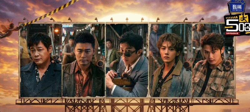 名称：综艺：哈哈哈哈哈 五哈 第六季 (2026) 20260412第2期下：五哈真人版吃鸡大战一触即发