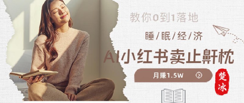 ✍️  《副业拆解