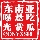 东南亚曝光吃瓜 新闻