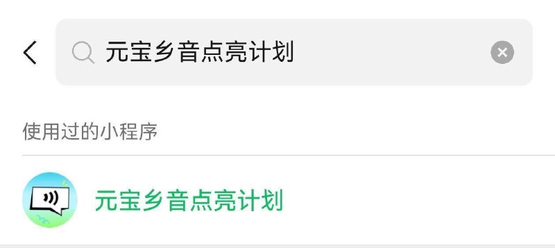 羊毛活动，自测V信搜