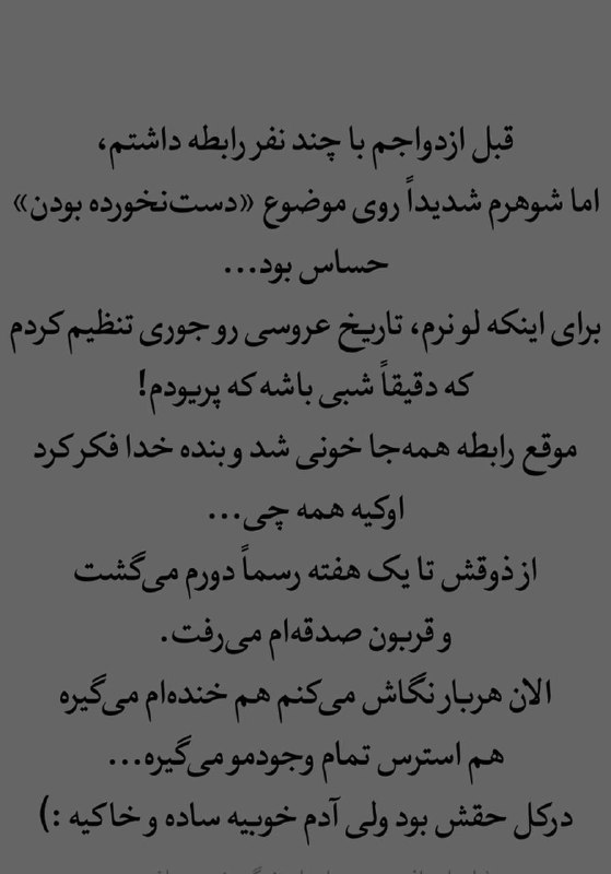 𝐙𝐞𝐝 𝐌𝐞𝐝𝐢𝐚: 🔴اعتراف یه دختری که قبل ازدواج با تعداد زیادی پسر رابطه جنسی داشته، ولی شب عروسی اینجوری شوهرشو گول زده.@MediaZed