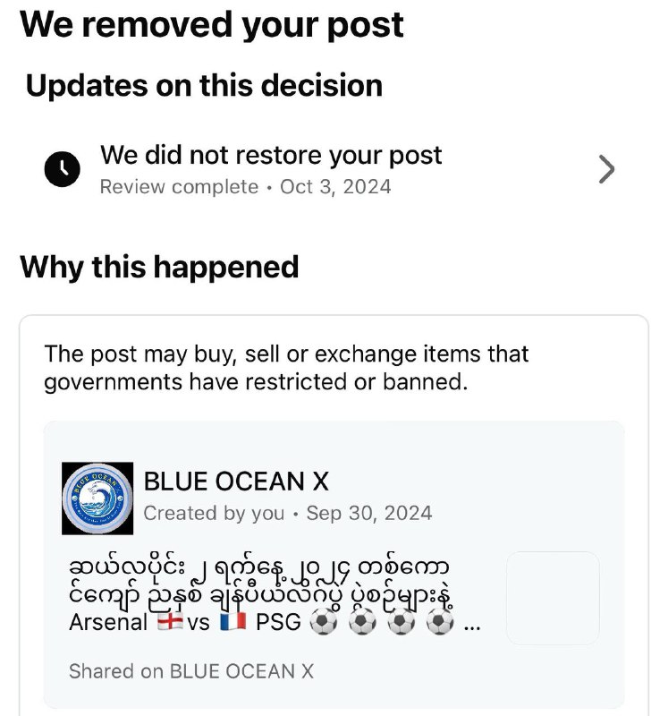ကျွန်တော်တို့ Blue Ocean Page ကို ၂၀၂၄ / 2025 မှာ သေနတ်များ၊ မူးယစ်ဆေးဝါးများနှင့် အခြားကန့်သတ်ကုန်ပစ္စည်းများ ရောင်းတယ်ဆိုပြီး Report ထုတယ်။ 🤩 မင်းတို့အရည်ချင်းနဲ့ မယှဉ်နိူင်တော့ မင်းတို့ ထက်သာနေတော့ မင်းတို့ လို ၁ ကျပ်တန် Stream India က လိုင်းတွေနဲ့ free လိုင်းတွေ Online မှာ လိုက်ရှာထည့်ပြီး ကြည့်ရူ့သူတွေကို ဂျင်း ထည့်နေတာ အောက်တန်းကျတဲ့အတွေးတွေနဲ့ ခုလဲယှဉ်လို့မရသလိုနောက်လဲယှဉ်လို့မရဘူး 👑