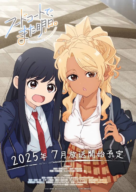 美食广场里的女高中生们在说啥 (2025) 高清资源下载 [阿里云盘/百度网盘]