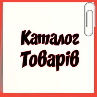 Telegram profile photo for КАТАЛОГ ТОВАРІВ УКРАЇНА