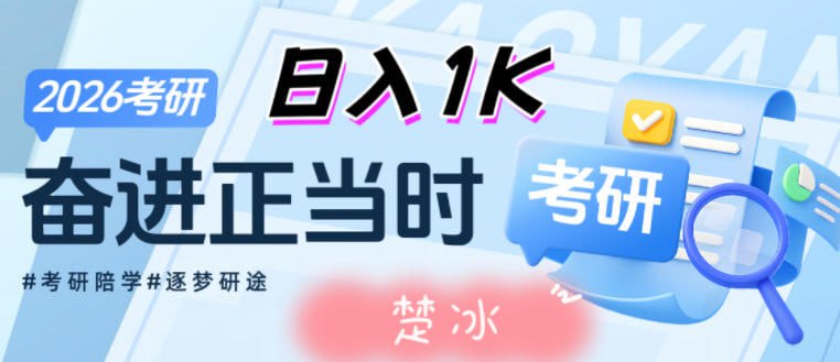 🛞  #AI #教育✍️  《考研刚需赛道掘金 一个一人+AI软件就能落地的刚需项目》💡  项目介绍