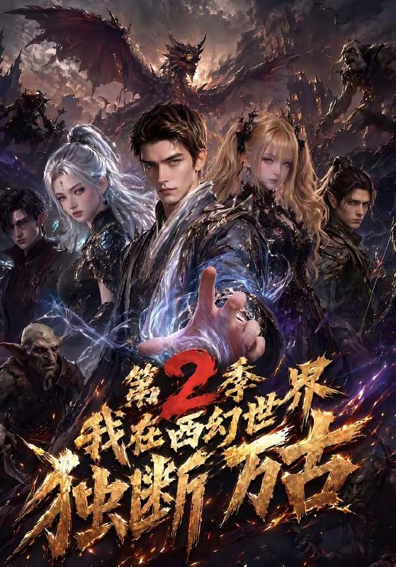 名称：2026年9月7日 短剧更新目录6