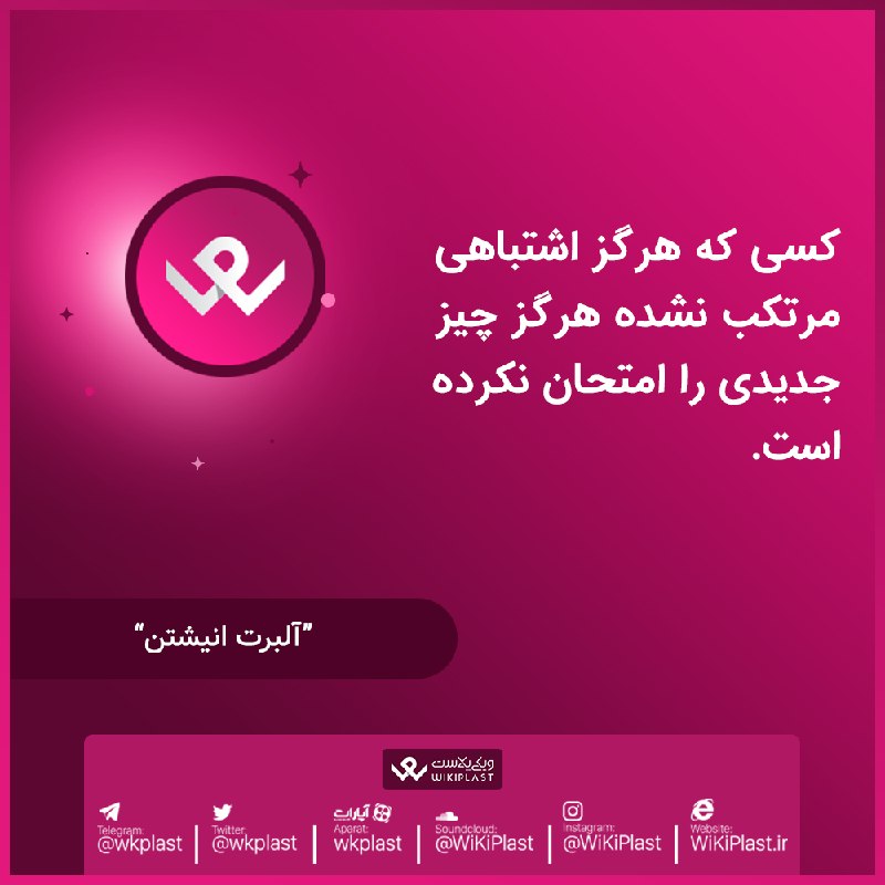 WKPlast |ویکی پلاست: ☕️ یک فنجان کلام ناب | هدیه صبحگاهی ویکی پلاست@WKPlast | ویکی پلاست
