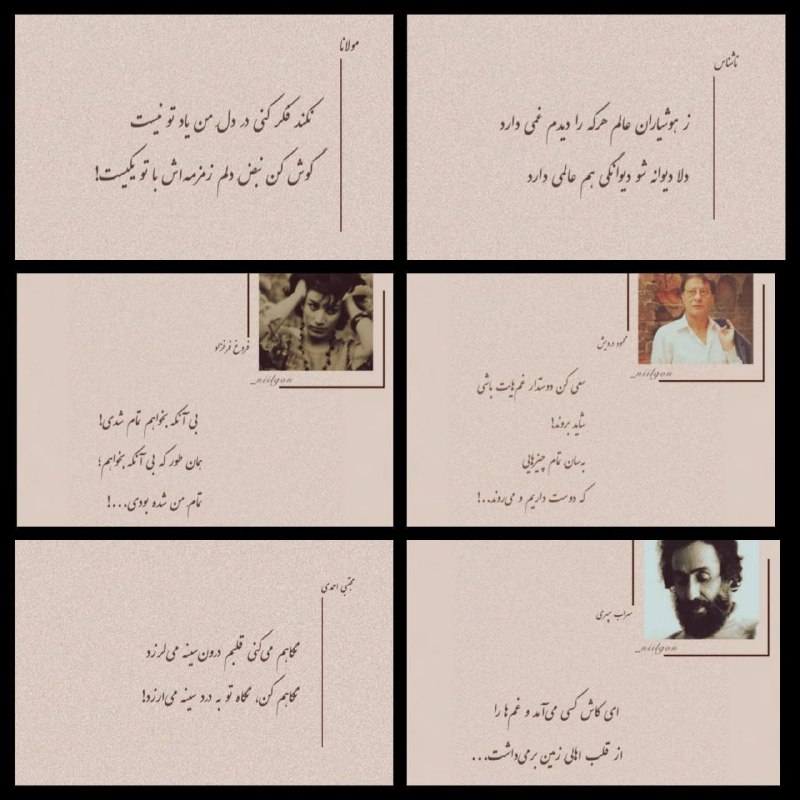 کاف: اگر در این دنیای مدرن همچنان به ادبیات و شعر علاقه داری و روحه ات معتقل به اون زمانه این جا هر روز چند دقیقه شعر بخون:@d