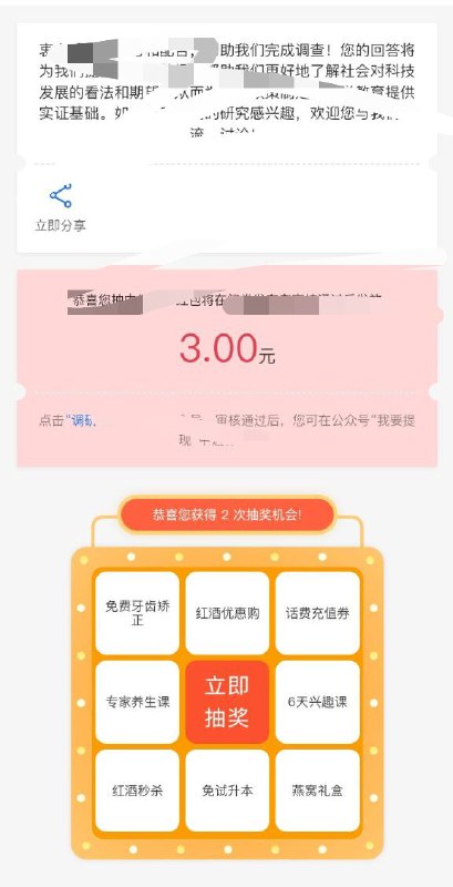 #水速度 微信