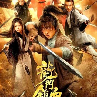 Longmen town inn film movie series indo melayu drama Drakor nodrakor Telegram Group Link