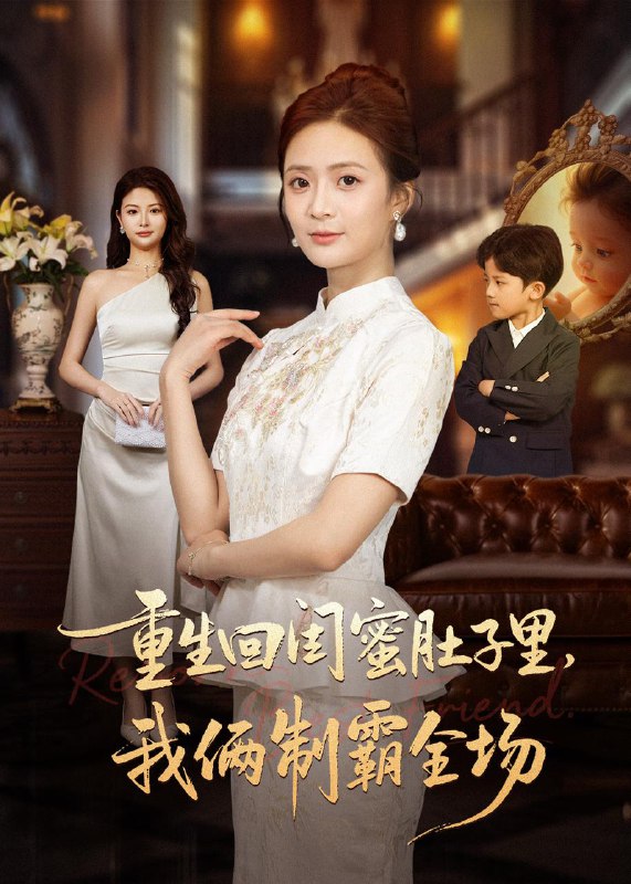 短剧合集目录11