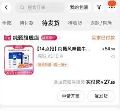 27💰撸一箱10瓶纯甄酸奶  🍅好价刚需必撸，点击复制淘口令打开淘宝APP