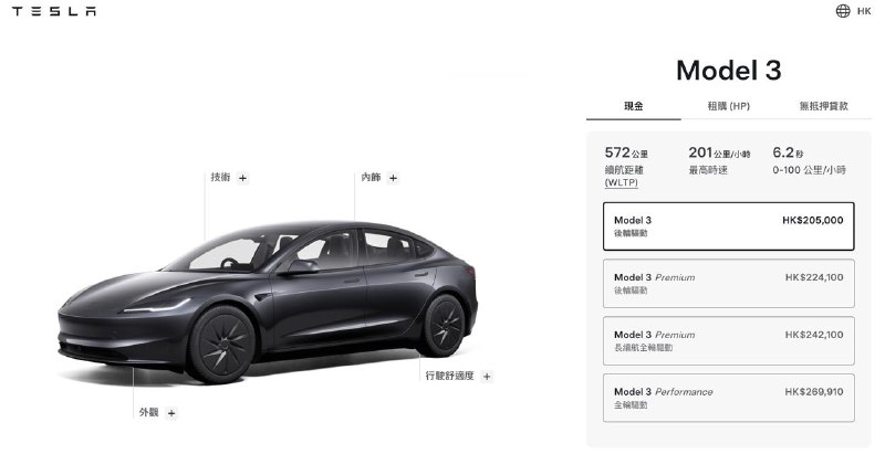 特斯拉在港澳推出更便宜 Model 3，香港起售 20.5 万港元