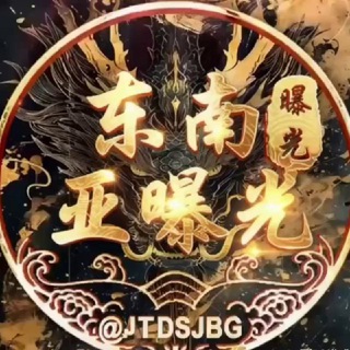 Telegram profile photo for 东南亚曝光@yy19v