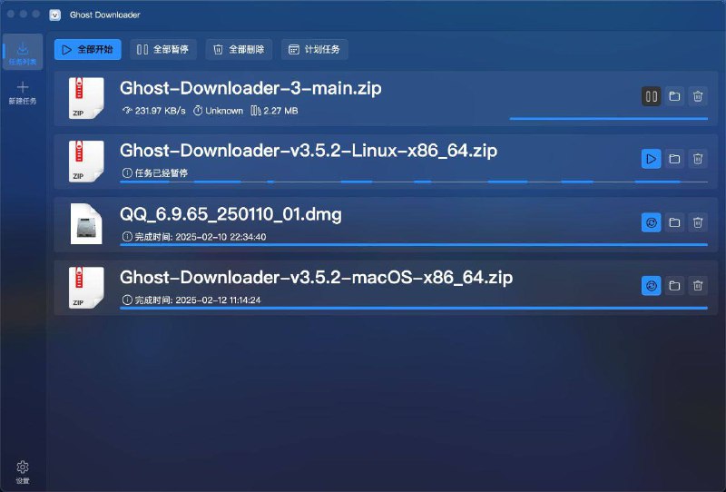 🍭 #下载工具 #AI加速🏵 Ghost-Downloader-3 - 跨平台AI多线程下载器🍥 简介