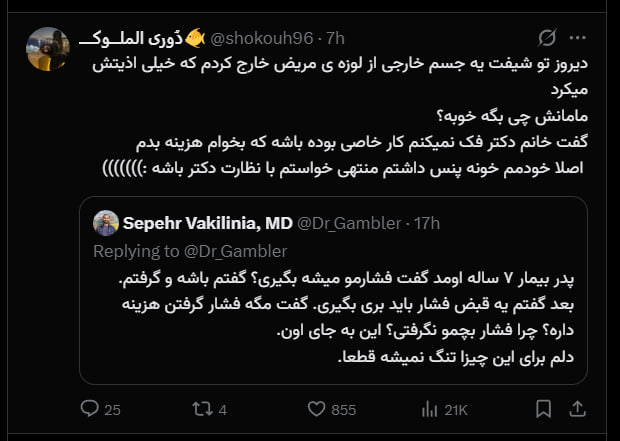 pussy&poem: رسانه پست
