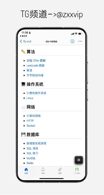 想学编程必备，Github 175K星，包括技术面试必备基础知识、Leetcode，整个计算机体系的知识从入门到实践全讲解👉🏻 点击获取   📖 频道            |            📥 投稿#github  #编程想学编程必备，Github 175K星，包括技术面试必备基础知识、Leetcode，整个计算机体系的知识从入门到实践全讲解👉🏻 点击获取   📖 频道            |            📥 投稿#github  #编程