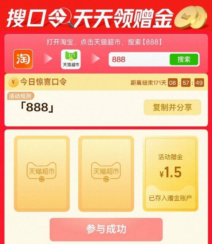 猫超搜索