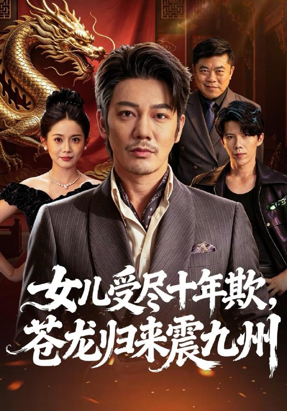 名称：2026年10月22日 短剧更新目录6