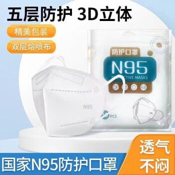 🎈 #线报 | 五层防护3D立体一次性成人儿童口罩 50个🎯  简介