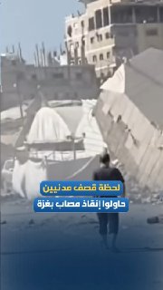 סצינות חדשות מתעדות את הפשע הנתעב...