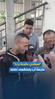 ילד נהרג מירי צה"ל בשכונת זייתון בעזה