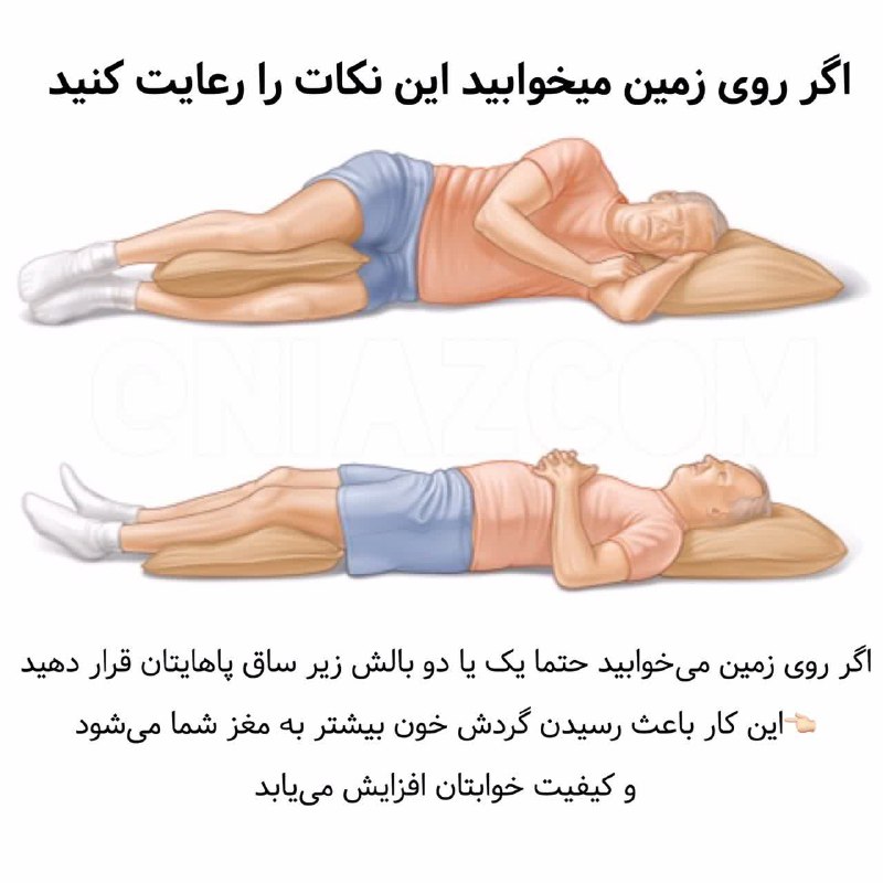اخبار داغ: روی زمین نخوابید❗️👈🏻دانشمندان معتقدند هنگام خوابیدن باید حداقل 30Cm با زمین ارتفاع داشته باشید!👈🏻در غیر اینصورت گرانش زم