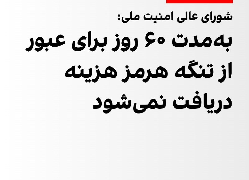 Documentation from Iran - 2026-06-18