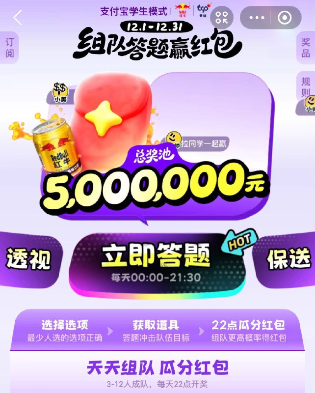 支 付 宝搜