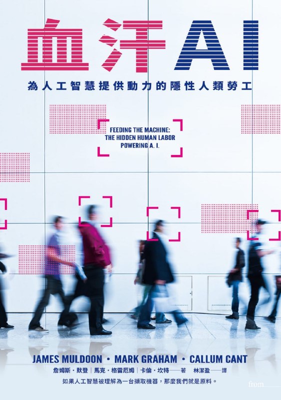 名称：《血汗AI》（azw3+epub+mobi+pdf)