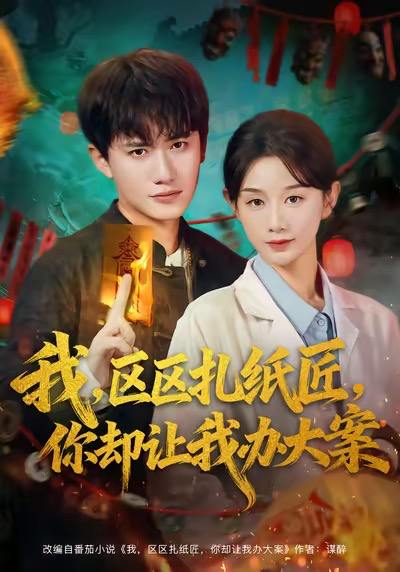 2025年11月27日短剧合集目录6