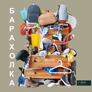 Барахолка Brazil 🇧🇷 For You