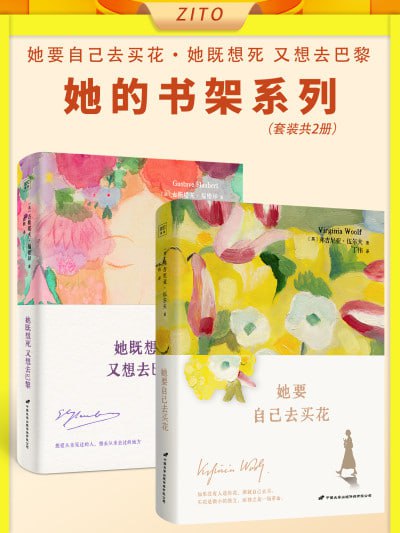 她的书架系列（共二册）