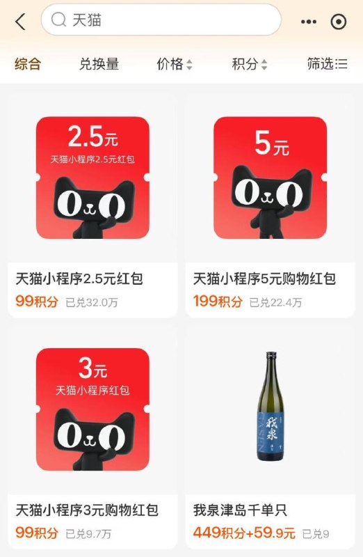 支fu饱-我的-支fu饱会员下拉顶部搜索