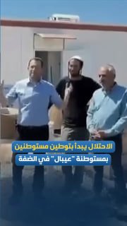 יוסי דגן מכריז על תחילת יישוב ההתנחלות "עיבל" בהר עיבל, מצפון לשכם, בצעד התיישבותי חדש לחיזוק הנוכחות ההתיי…