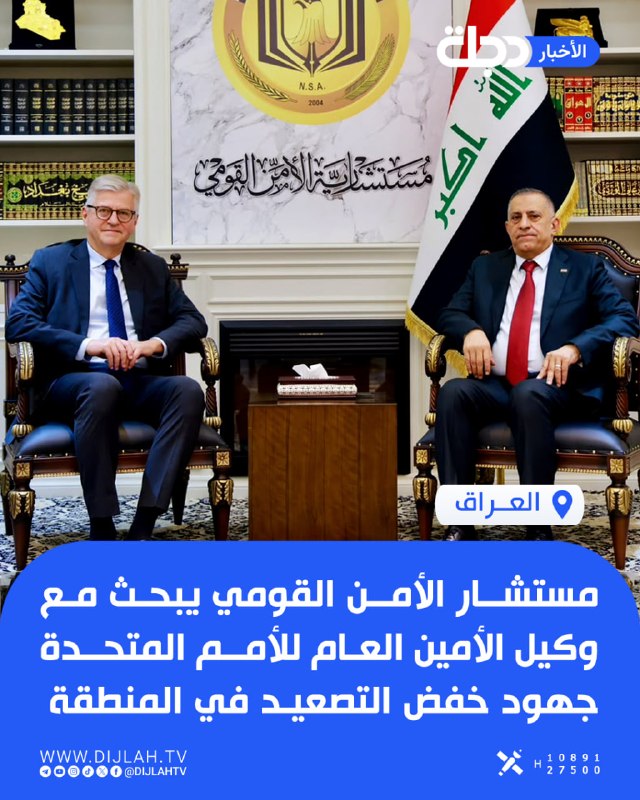 مستشار الأمن القومي يبحث مع وكيل الأمين العام للأمم المتحدة جهود خفض التصعيد في المنطقة