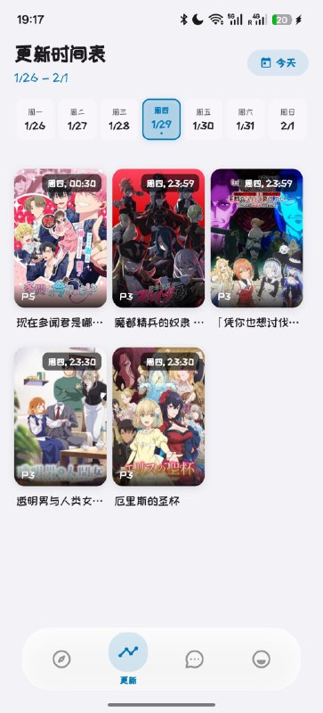 🆔  软件名称：Baka⭐️  软件功能：动漫播放器➡️  支持平台：#Windows #macOS #iOS #Android📁  软件简介：一款支持超分辨率的在线动漫播放器，具有高清无广告的特点，适合追番和观看动漫