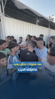 לאחר שנים של הפרדה כפויה, פלסטינים מהגדה המערבית חוזרים לרצועת עזה, כדי להתאחד עם משפחותיהם שהופרדו במלחמת…
