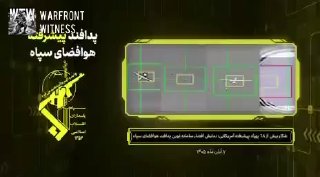 ️🇮🇷🇺🇸 משמרות המהפכה פרסמה צילומים המציגים את יירוט המל"טים של ארה"ב MQ-9A Reaper ו-MQ-1C Grey Eagle מעל…