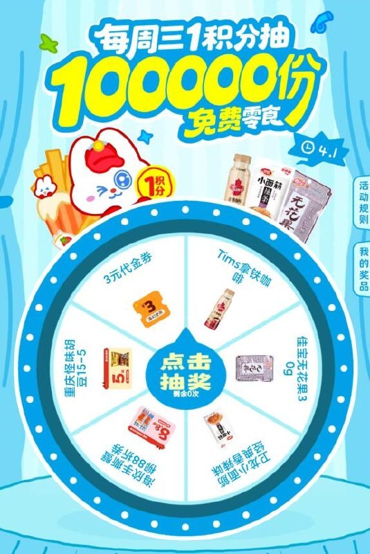 v打开丨好想来1枳芬柚10w份零食兔単mp