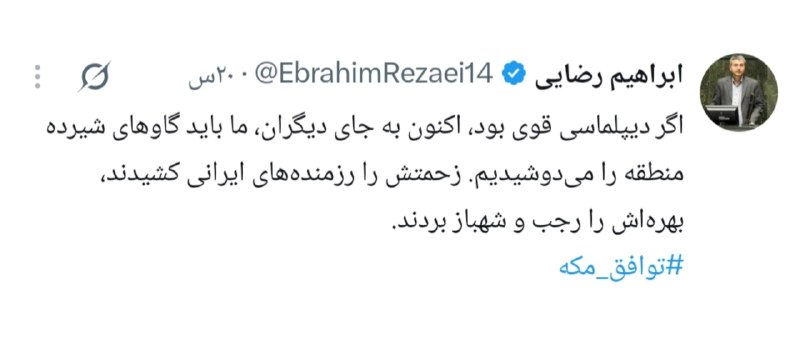 دیده بان انقلاب: ✅ نماینده مجلس: اگر دیپلماسی قوی بود، ما باید گاوهای شیرده منطقه را میدوشیدیم، نه رجب و شهباز! 🔸ابراهیم رضایی، عضو کمیس
