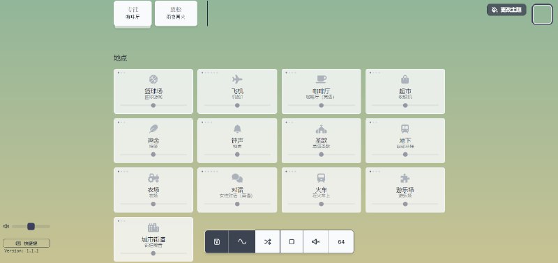 #泡泡 #白噪音 #网页版 🎈 #工具 |  泡泡白噪音 - 没广告不收费的白噪音🎯  简介