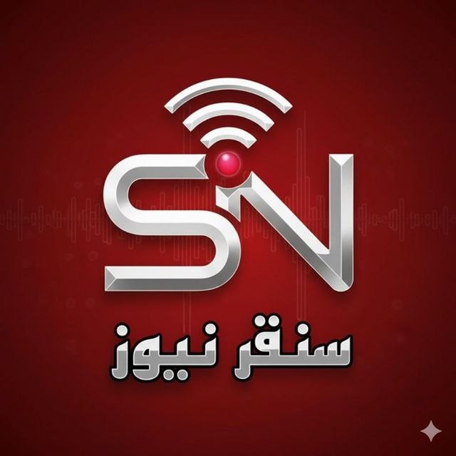 سنقـــر نیـــوز: 💫سنقر نیوز؛ پل ارتباطی مردم و مسئولین شهرستان سنقروکلیایی 🔹به اطلاع مخاطبان گرامی می‌رساند، کانال «سنقر نیوز» کماکان به 