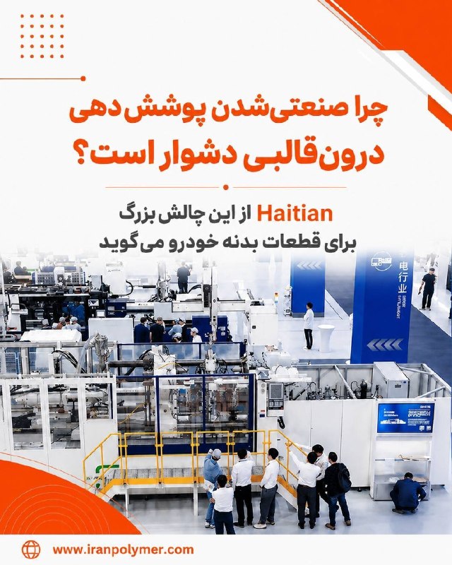 گروه رسانه ای بسپار/ ایران پلیمر: رسانه پست