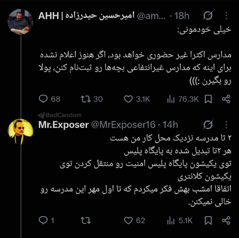 ایران بیدار: 🔴 از دیروز یه بحثی توی مجازی شکل گرفته که مدارس امسال قطعا غیرحضوری خواهد بود!حالا چرا؟ چون اکثر کلانتریها و پایگاههای