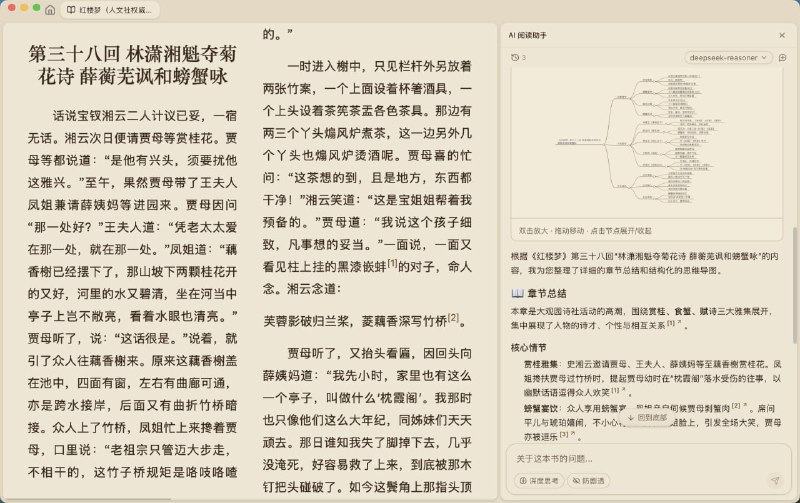 🆔 软件名称:ReadAny