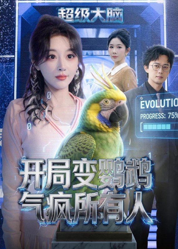 名称：2026年5月19日 短剧更新目录20