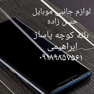 TOUCH Mobile phone accessories Telegram Group Link