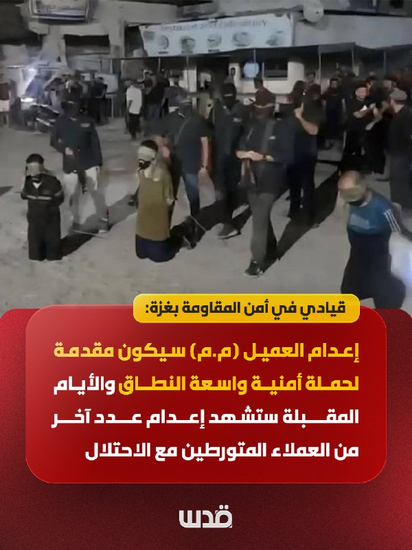 בכיר בעזה: הוצאת סוכן להורג היא הקדמה למבצע ביטחוני נרחב